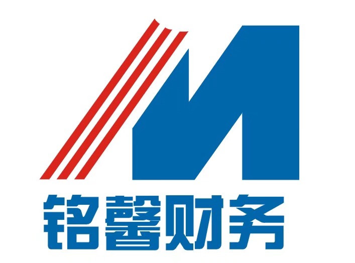 襄阳铭馨财务有限公司