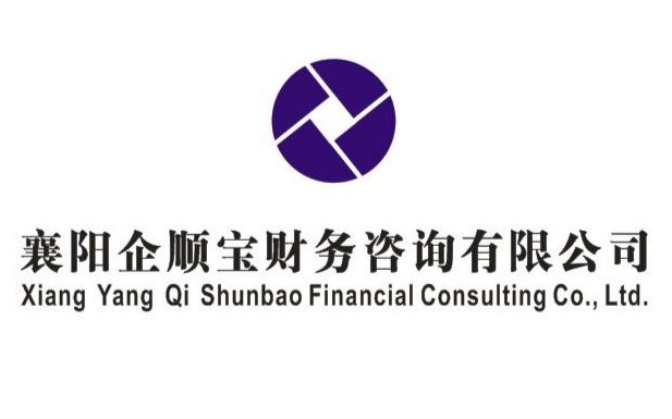 襄阳企顺宝财务咨询有限公司