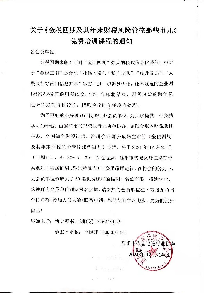 微信图片_20211214155046.jpg